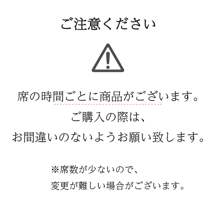 【満席】11:00〜12：45の席予約「カリー事変、帰ってきました。」10/22開催！