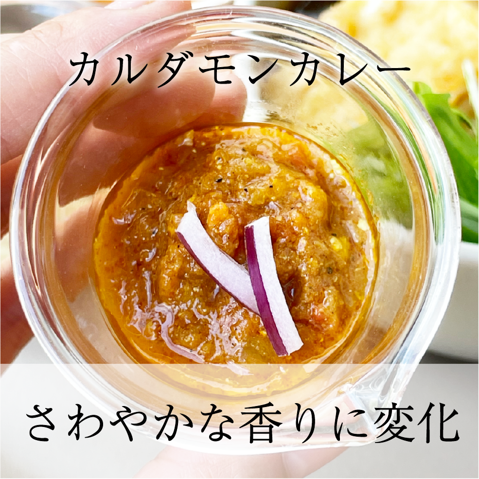 味変スパイスカレー3種セット