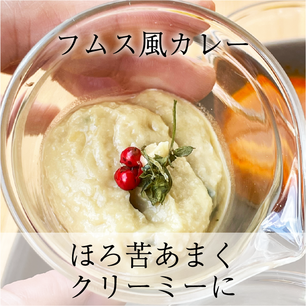 味変スパイスカレー3種セット