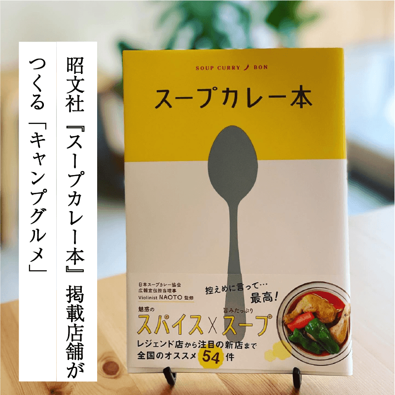 韓国風辛旨スープカリー［中辛］ l  冷凍 Soup Curry